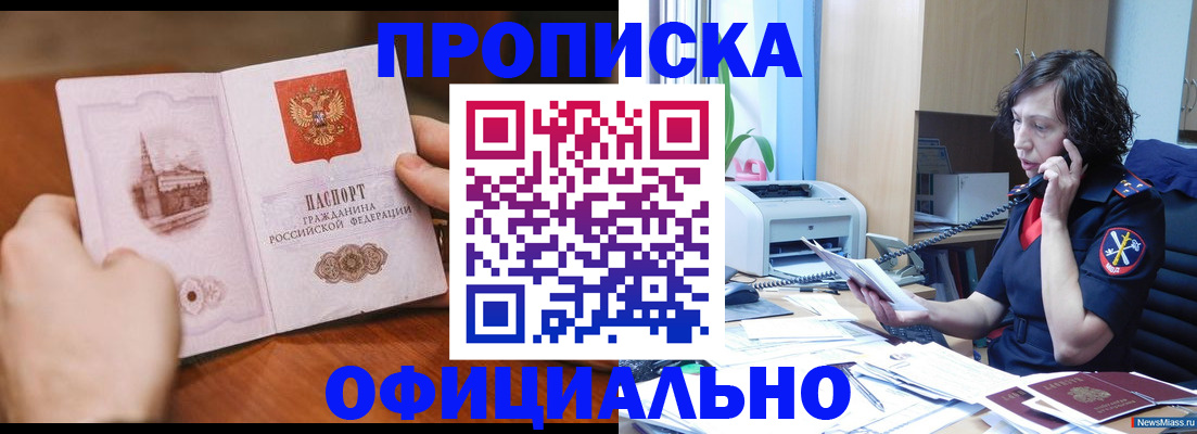 прописка от собственника в Курчалом