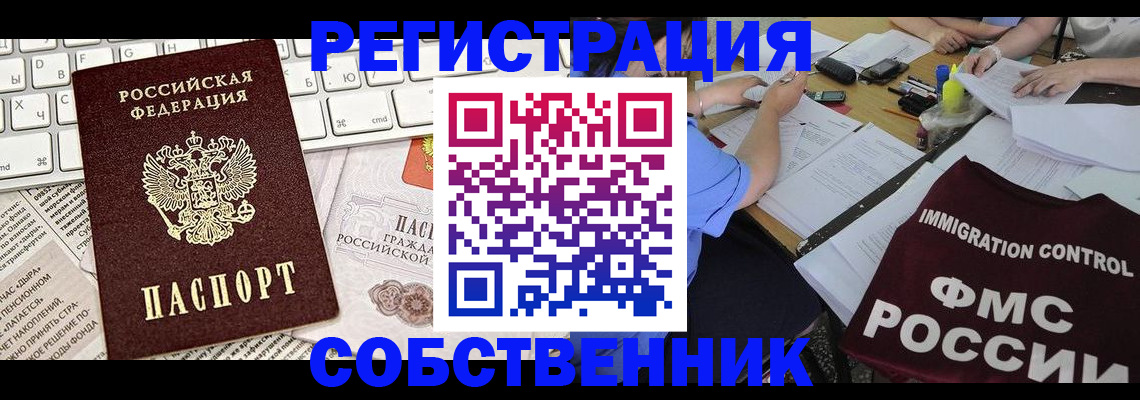 временная регистрация для всех в Курчалом