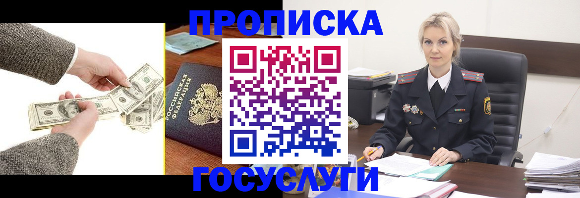 прописка штамп в Курчалом