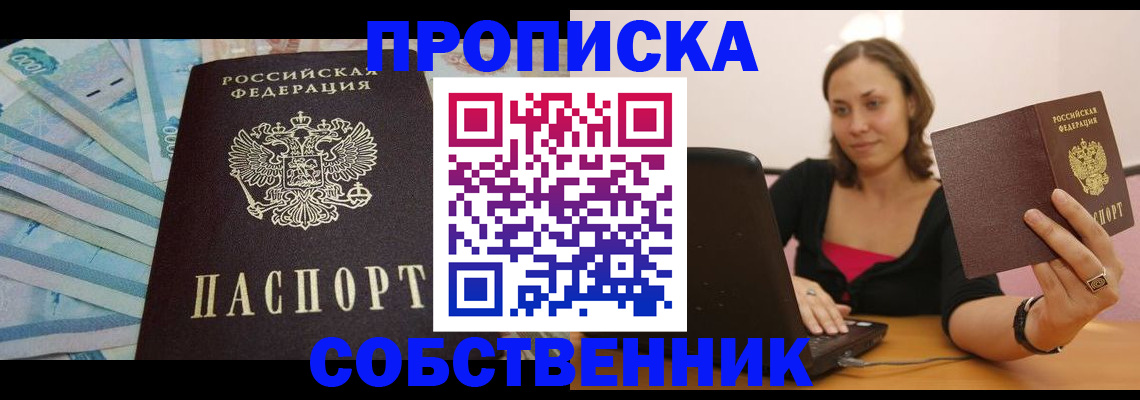 временная регистрация гарантия в Курчалом