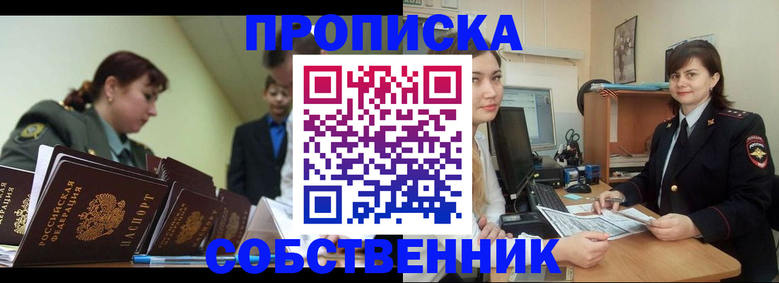 временная регистрация недорого в Курчалом